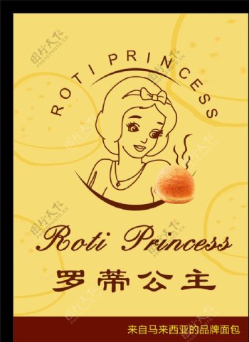 罗蒂公主标志图片