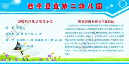 西平县直第二幼儿园图片