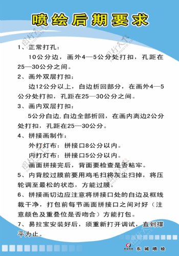 喷绘公司后期制作要求图片