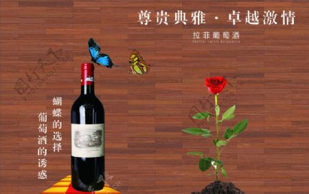 葡萄酒创意广告图片
