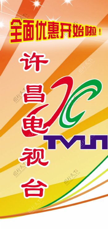 许昌电视台图片