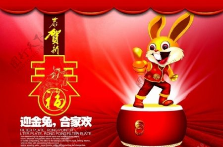 2011兔年海报图片