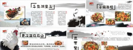中国风广告锦集图片