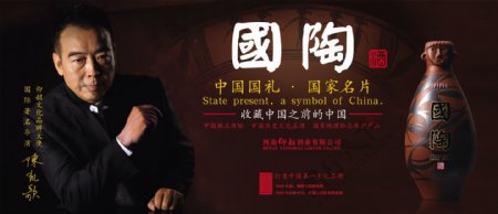 仰韶国陶宣传图图片