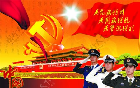 国庆节建国60周年图片