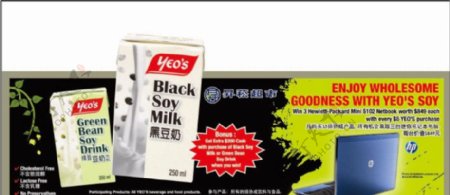 国外海报促销海报牛奶豆浆海报AI笔记本buzz图片