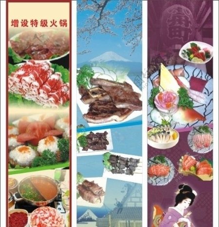 火锅料理日式料理图片