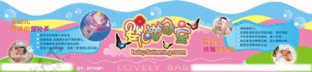 婴儿游泳墙写真广告图片