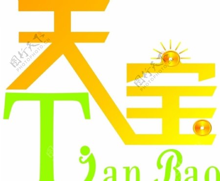 天宝logo设计图片
