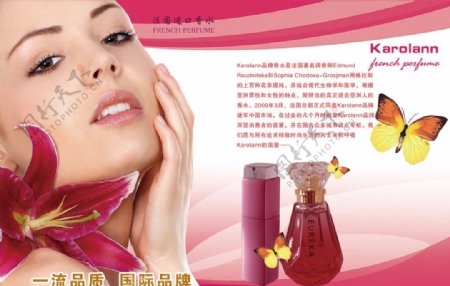 卡罗兰香水DM杂志广告跨页图片