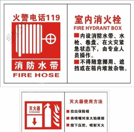 消防119消火栓图片
