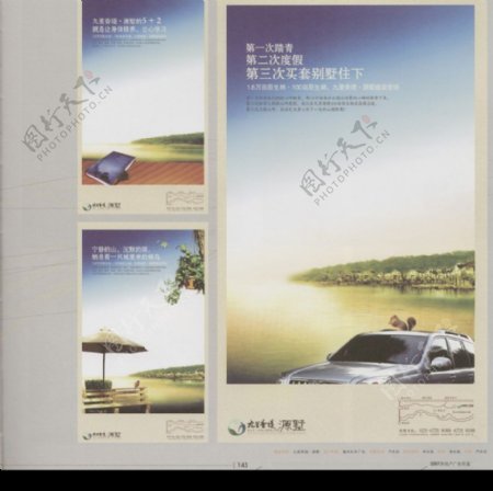 中国房地产广告年鉴20070049