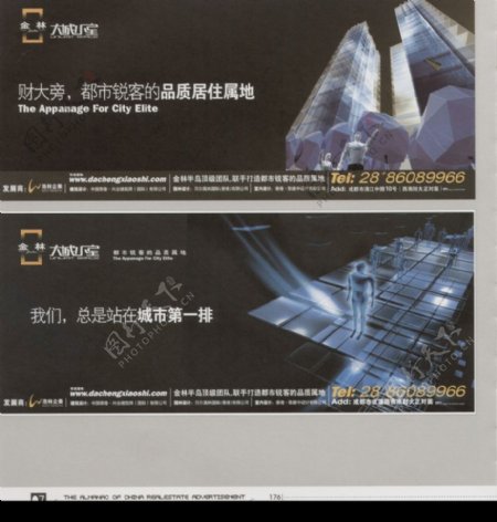 中国房地产广告年鉴20070272