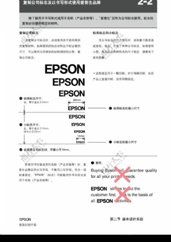 EPSON0011