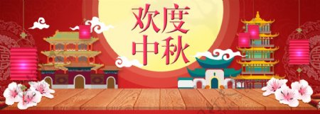 欢度中秋中国风海报
