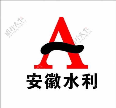 安徽水利标志