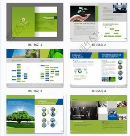 简洁绿色科技画册