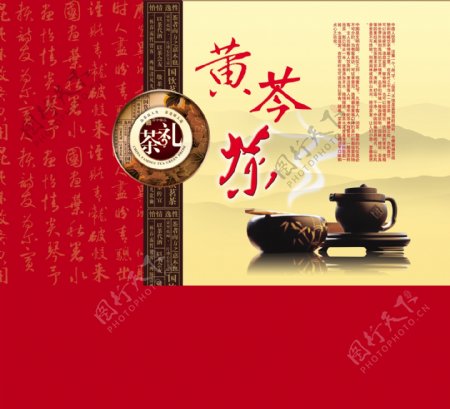 茶包装黄芩茶平面图