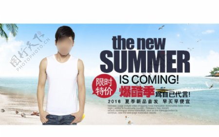 淘宝夏季男士短袖t恤750海报
