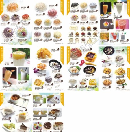 星角甜品菜单画册