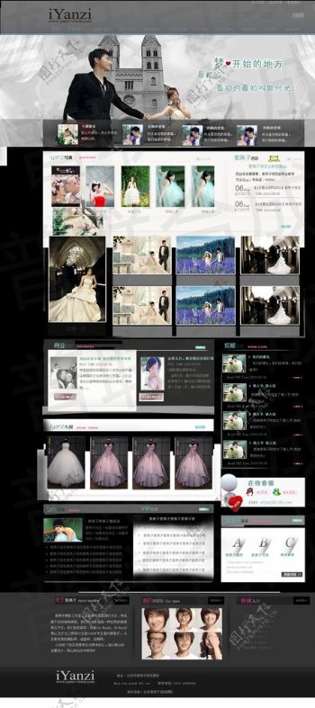 婚纱摄影网页