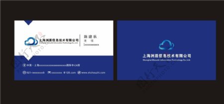 上海洲质信息技术有限公司名片