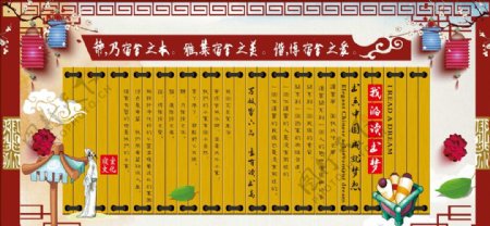 中国风寝室文化谐静雅展板设计