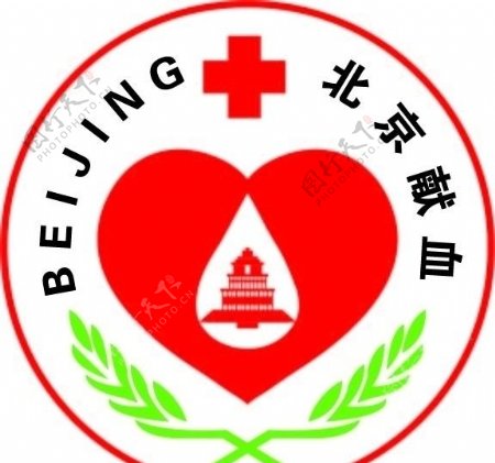 北京献血标志