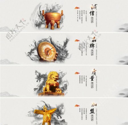 中国风BANNER网站首图