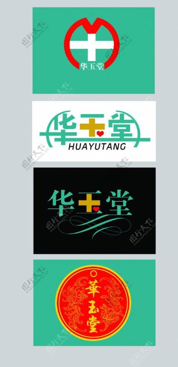华玉堂logo
