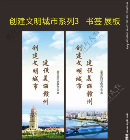 创建文明城市系列赣州风景