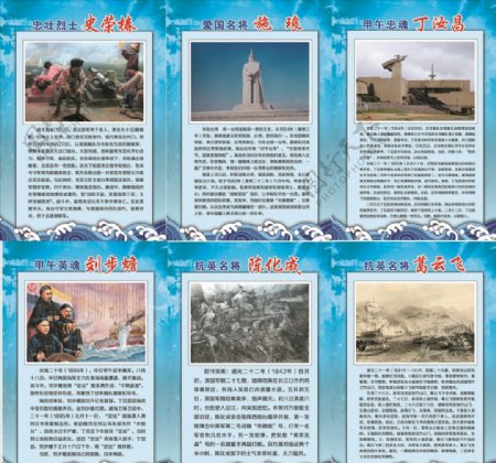 中国历史海军英雄人物