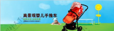 婴儿用品春季海报