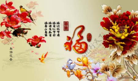 中式彩雕牡丹分层图