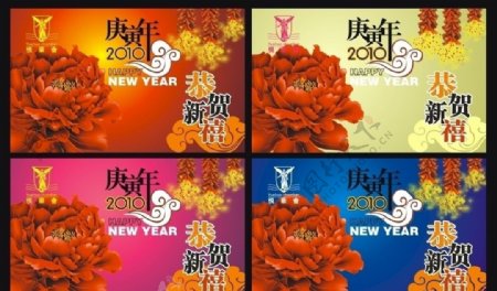 2010年春节新年设计素材