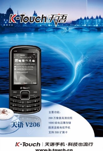 黑色手机蓝色海洋背景现代科技