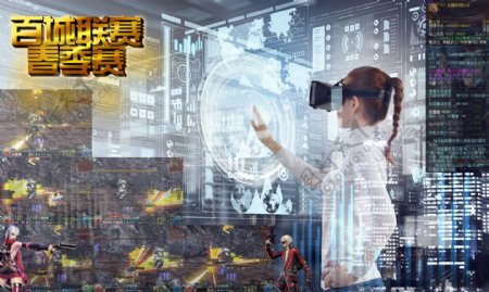VR游戏百城大战