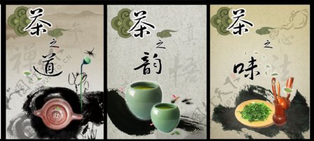 茶文化展板