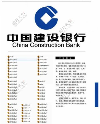 中国建设银行vi图50文件