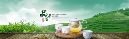 淘宝龙井绿茶海报