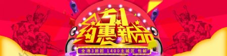 淘宝51劳动节店铺促销活动海报