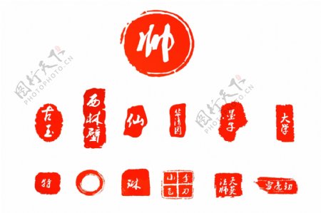 中国古典印章元素素材