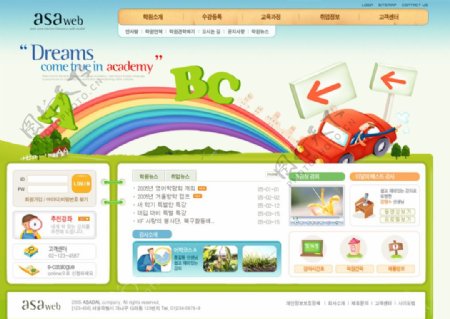 韩国卡通七彩虹设计网页素材