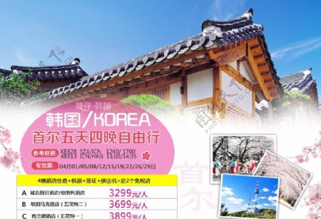 韩国自由行赏樱季