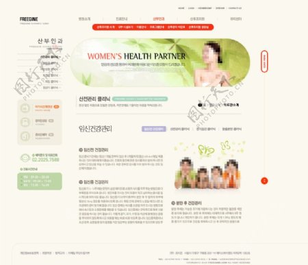 女性美容瘦身企业网站模板PSD分层无网页源码