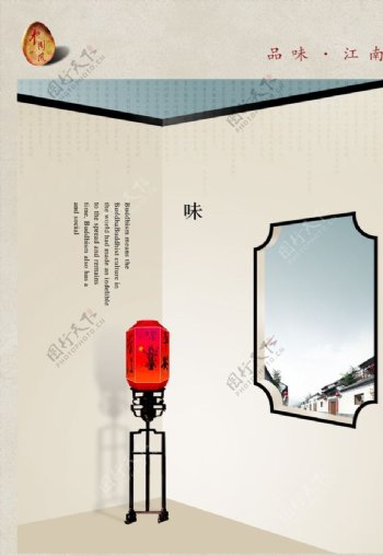 中国风地产海报设计精简海报