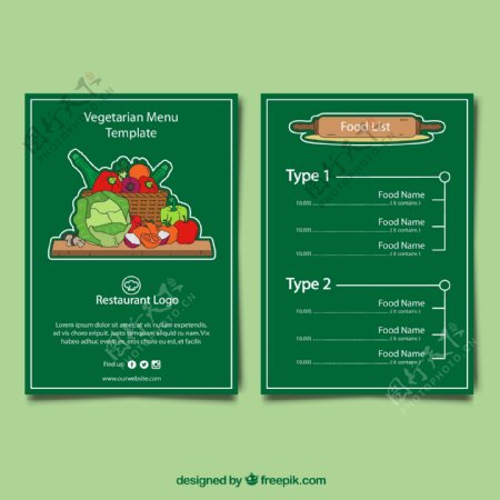 绿色果蔬菜单模板