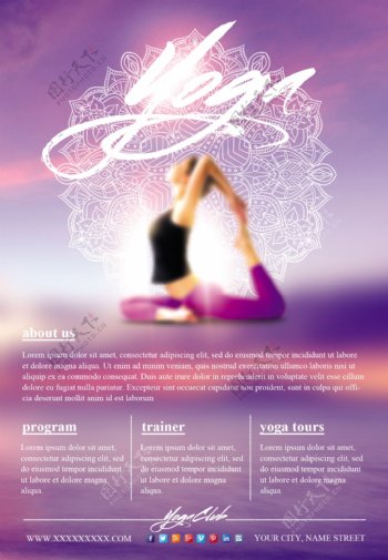 紫色唯美瑜伽健身宣传海报