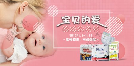 奶粉婴儿促销海报