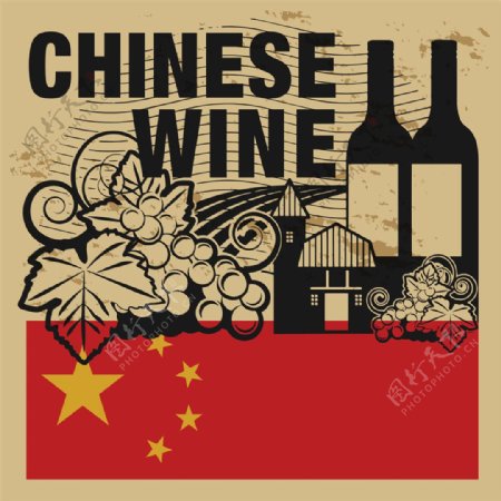 中国国旗葡萄酒菜单图片